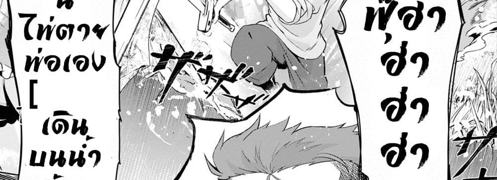 Kenshi o Mezashite Nyugaku Shitanoni Maho Tekisei 9999 Nandesukedo!? page 63