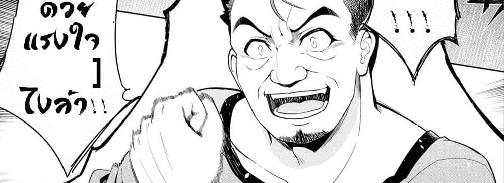 Kenshi o Mezashite Nyugaku Shitanoni Maho Tekisei 9999 Nandesukedo!? page 64