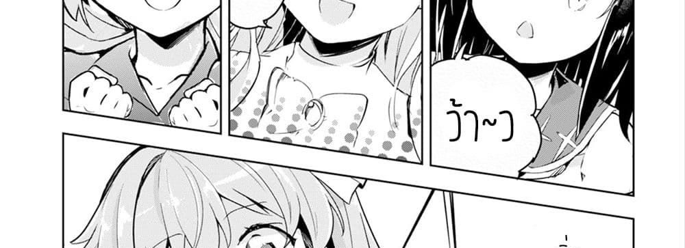 Kenshi o Mezashite Nyugaku Shitanoni Maho Tekisei 9999 Nandesukedo!? page 66