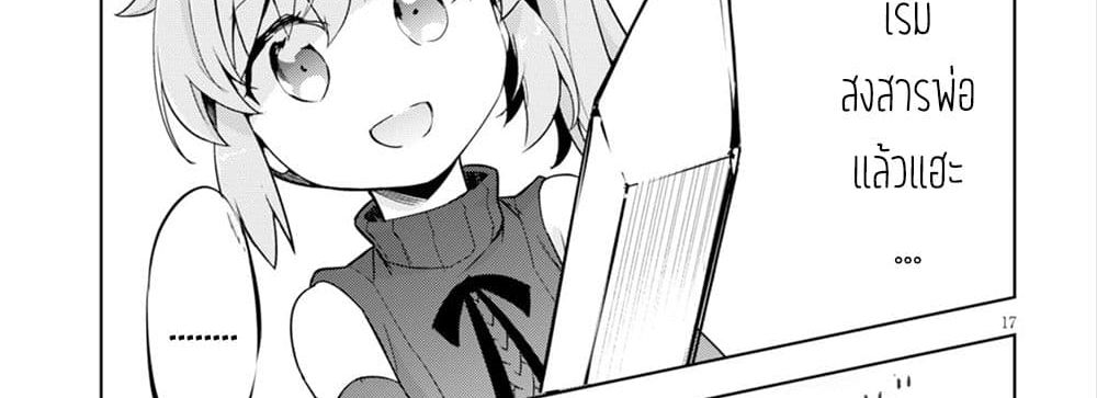 Kenshi o Mezashite Nyugaku Shitanoni Maho Tekisei 9999 Nandesukedo!? page 67
