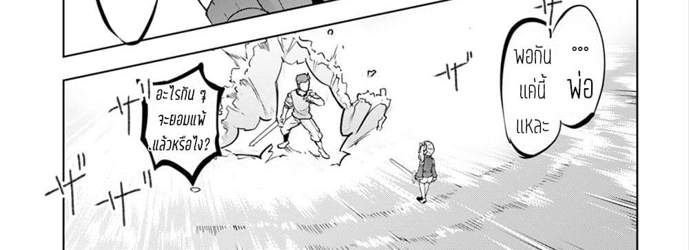 Kenshi o Mezashite Nyugaku Shitanoni Maho Tekisei 9999 Nandesukedo!? page 68