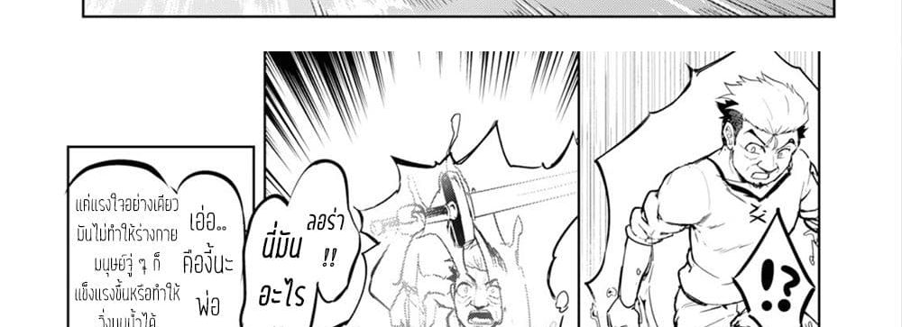Kenshi o Mezashite Nyugaku Shitanoni Maho Tekisei 9999 Nandesukedo!? page 69