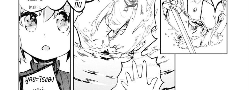 Kenshi o Mezashite Nyugaku Shitanoni Maho Tekisei 9999 Nandesukedo!? page 70