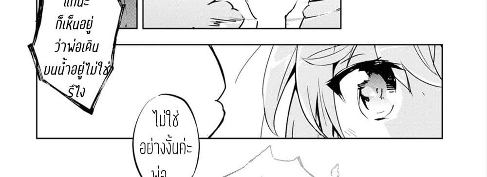 Kenshi o Mezashite Nyugaku Shitanoni Maho Tekisei 9999 Nandesukedo!? page 71