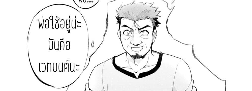Kenshi o Mezashite Nyugaku Shitanoni Maho Tekisei 9999 Nandesukedo!? page 72