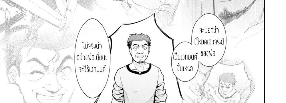 Kenshi o Mezashite Nyugaku Shitanoni Maho Tekisei 9999 Nandesukedo!? page 74