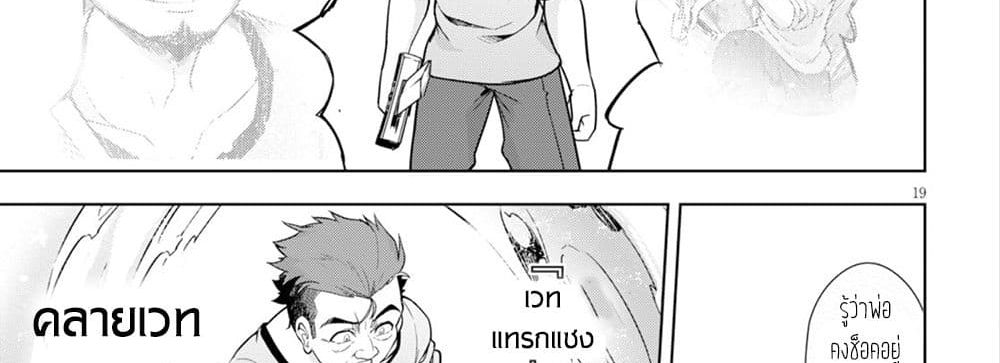 Kenshi o Mezashite Nyugaku Shitanoni Maho Tekisei 9999 Nandesukedo!? page 75