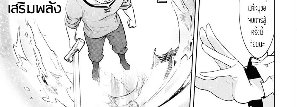 Kenshi o Mezashite Nyugaku Shitanoni Maho Tekisei 9999 Nandesukedo!? page 76
