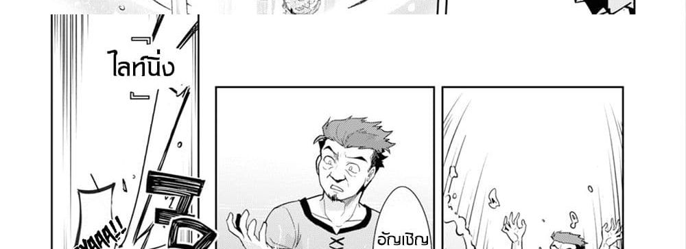 Kenshi o Mezashite Nyugaku Shitanoni Maho Tekisei 9999 Nandesukedo!? page 77