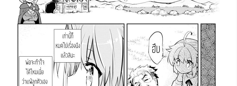 Kenshi o Mezashite Nyugaku Shitanoni Maho Tekisei 9999 Nandesukedo!? page 79