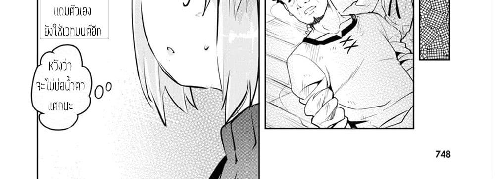 Kenshi o Mezashite Nyugaku Shitanoni Maho Tekisei 9999 Nandesukedo!? page 80