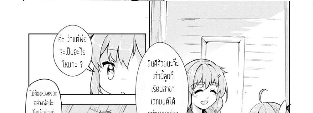 Kenshi o Mezashite Nyugaku Shitanoni Maho Tekisei 9999 Nandesukedo!? page 81
