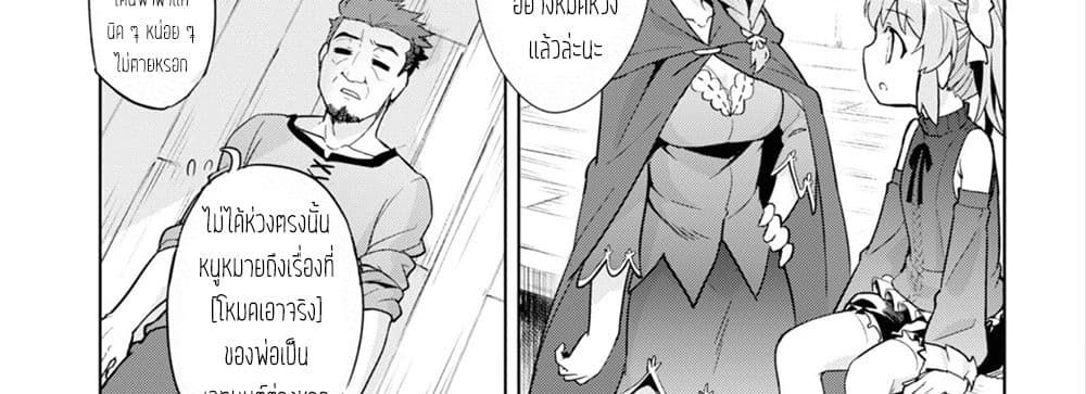 Kenshi o Mezashite Nyugaku Shitanoni Maho Tekisei 9999 Nandesukedo!? page 82