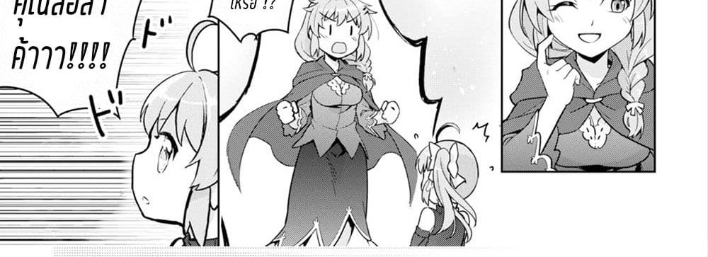 Kenshi o Mezashite Nyugaku Shitanoni Maho Tekisei 9999 Nandesukedo!? page 84