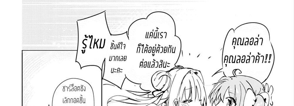 Kenshi o Mezashite Nyugaku Shitanoni Maho Tekisei 9999 Nandesukedo!? page 85