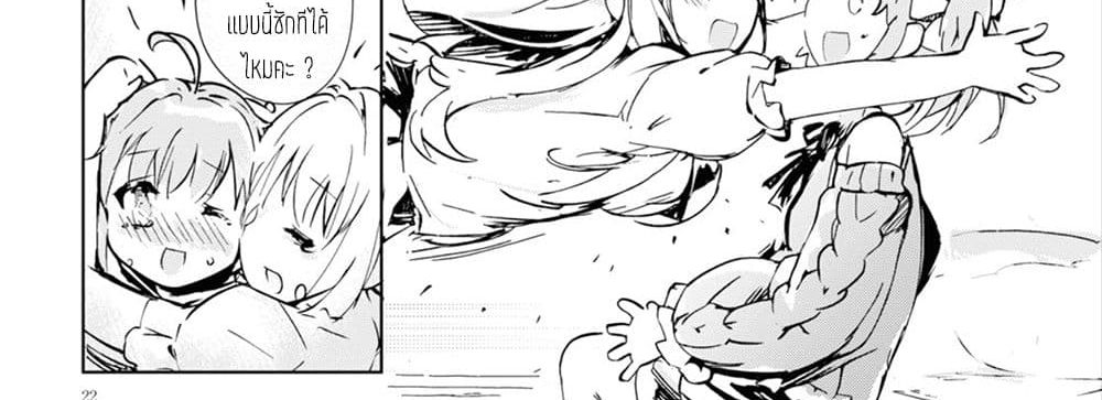 Kenshi o Mezashite Nyugaku Shitanoni Maho Tekisei 9999 Nandesukedo!? page 86