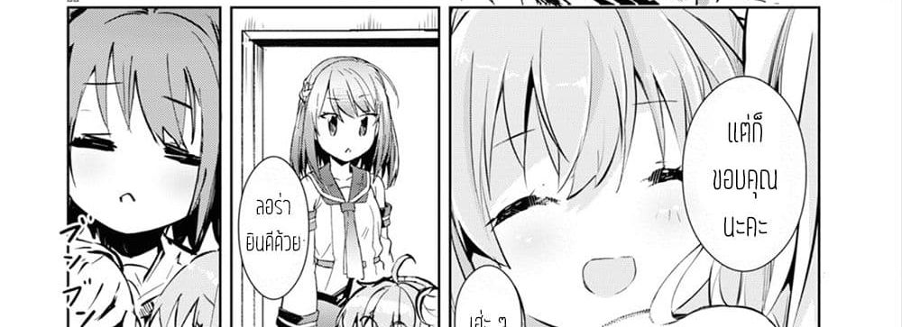 Kenshi o Mezashite Nyugaku Shitanoni Maho Tekisei 9999 Nandesukedo!? page 87