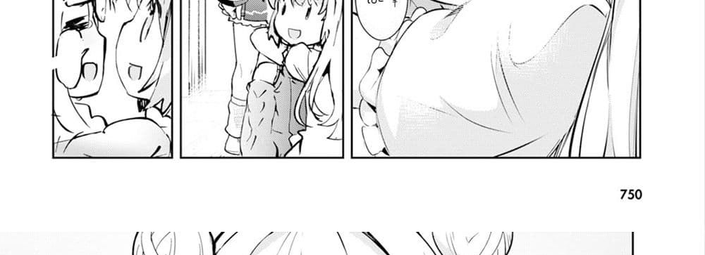 Kenshi o Mezashite Nyugaku Shitanoni Maho Tekisei 9999 Nandesukedo!? page 88