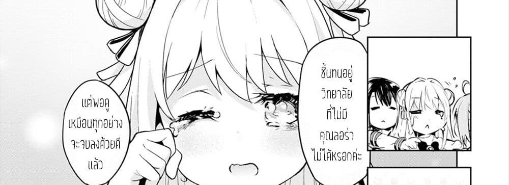 Kenshi o Mezashite Nyugaku Shitanoni Maho Tekisei 9999 Nandesukedo!? page 89