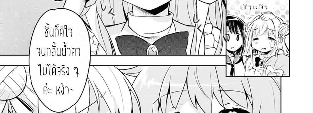 Kenshi o Mezashite Nyugaku Shitanoni Maho Tekisei 9999 Nandesukedo!? page 90