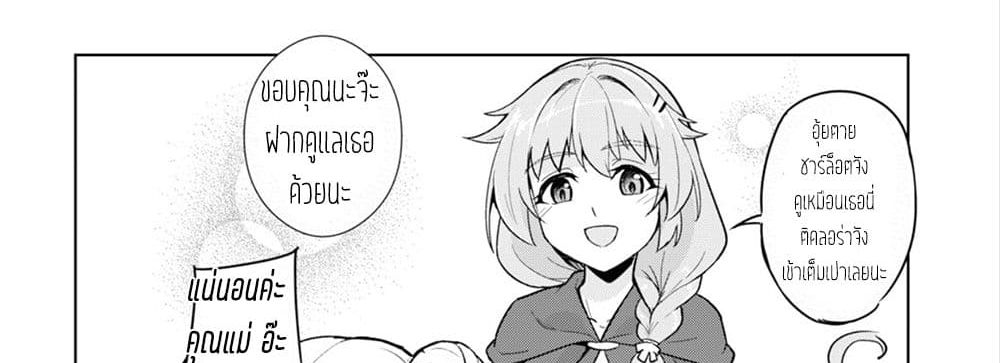 Kenshi o Mezashite Nyugaku Shitanoni Maho Tekisei 9999 Nandesukedo!? page 93