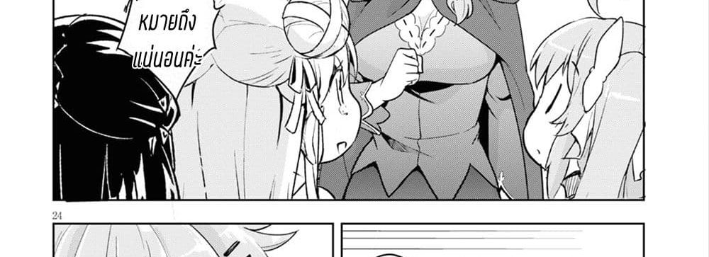 Kenshi o Mezashite Nyugaku Shitanoni Maho Tekisei 9999 Nandesukedo!? page 94