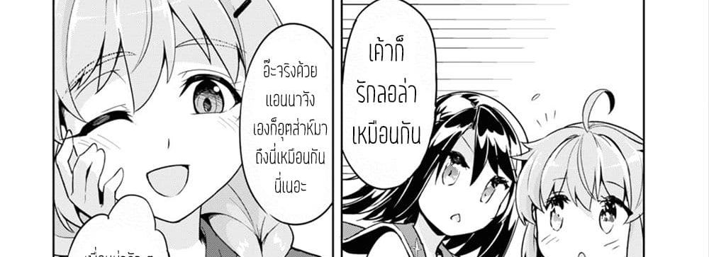 Kenshi o Mezashite Nyugaku Shitanoni Maho Tekisei 9999 Nandesukedo!? page 95