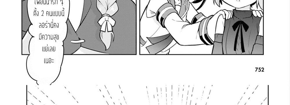 Kenshi o Mezashite Nyugaku Shitanoni Maho Tekisei 9999 Nandesukedo!? page 96