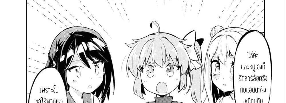 Kenshi o Mezashite Nyugaku Shitanoni Maho Tekisei 9999 Nandesukedo!? page 97