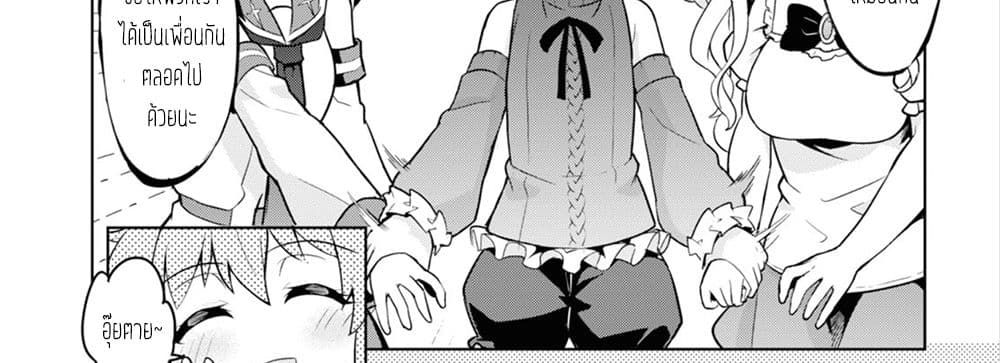 Kenshi o Mezashite Nyugaku Shitanoni Maho Tekisei 9999 Nandesukedo!? page 98