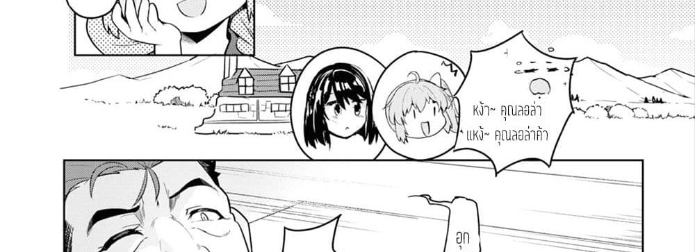 Kenshi o Mezashite Nyugaku Shitanoni Maho Tekisei 9999 Nandesukedo!? page 99