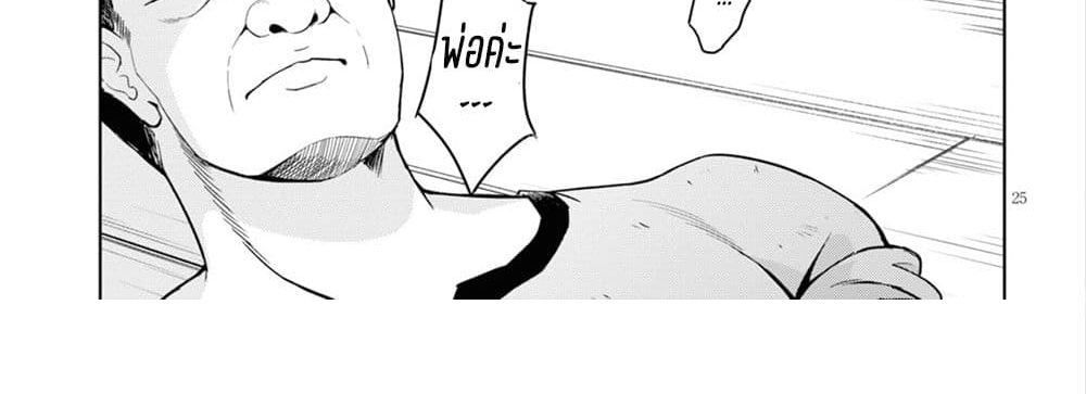 Kenshi o Mezashite Nyugaku Shitanoni Maho Tekisei 9999 Nandesukedo!? page 100