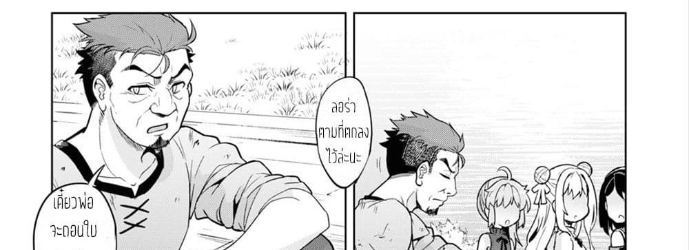 Kenshi o Mezashite Nyugaku Shitanoni Maho Tekisei 9999 Nandesukedo!? page 101