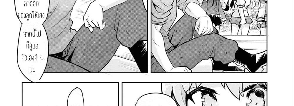 Kenshi o Mezashite Nyugaku Shitanoni Maho Tekisei 9999 Nandesukedo!? page 102