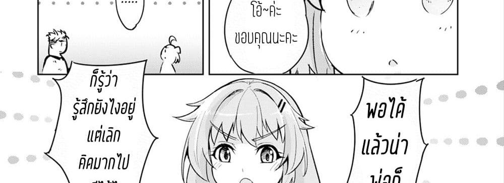 Kenshi o Mezashite Nyugaku Shitanoni Maho Tekisei 9999 Nandesukedo!? page 103