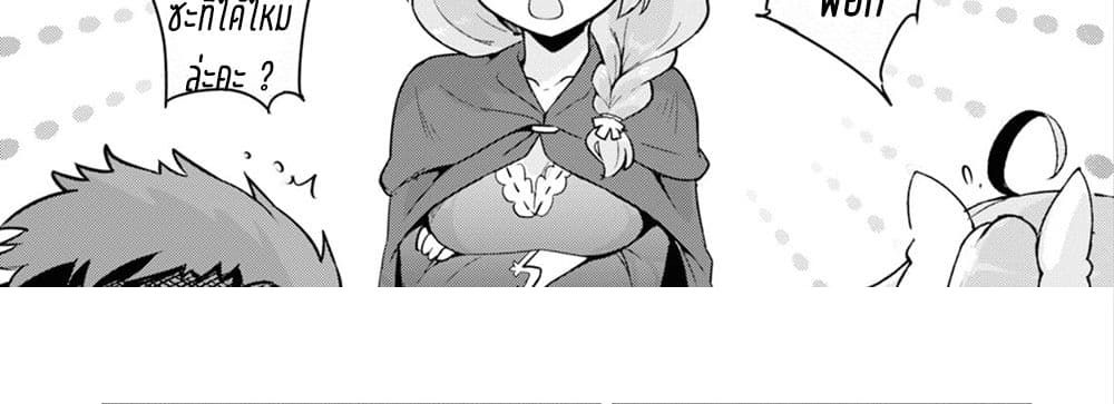 Kenshi o Mezashite Nyugaku Shitanoni Maho Tekisei 9999 Nandesukedo!? page 104