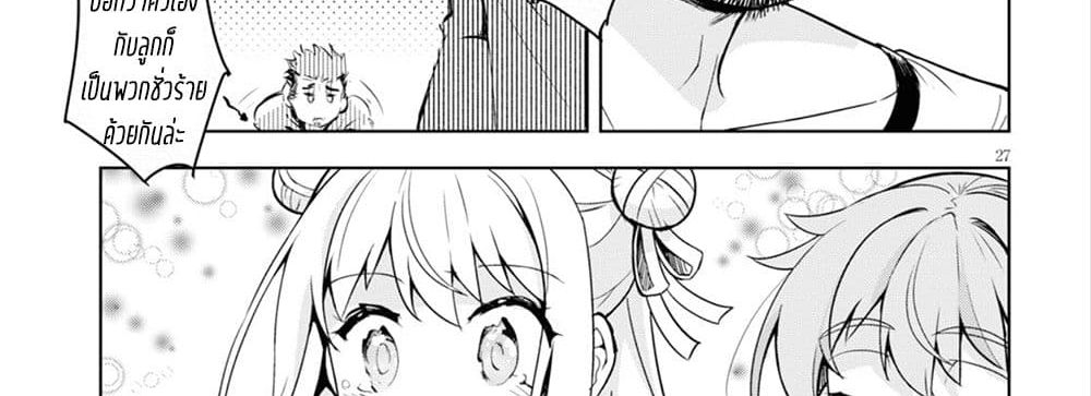Kenshi o Mezashite Nyugaku Shitanoni Maho Tekisei 9999 Nandesukedo!? page 106