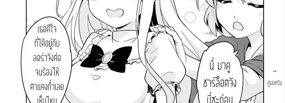 Kenshi o Mezashite Nyugaku Shitanoni Maho Tekisei 9999 Nandesukedo!? page 107