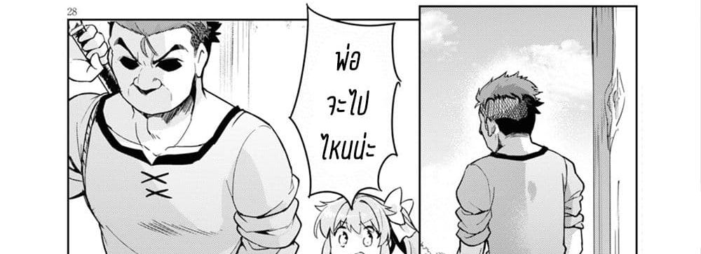 Kenshi o Mezashite Nyugaku Shitanoni Maho Tekisei 9999 Nandesukedo!? page 110