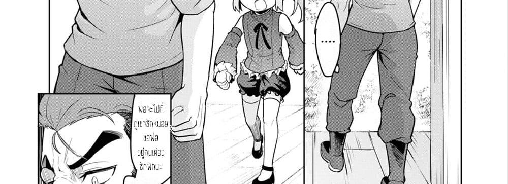 Kenshi o Mezashite Nyugaku Shitanoni Maho Tekisei 9999 Nandesukedo!? page 111