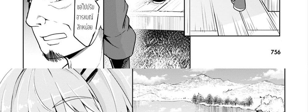 Kenshi o Mezashite Nyugaku Shitanoni Maho Tekisei 9999 Nandesukedo!? page 112