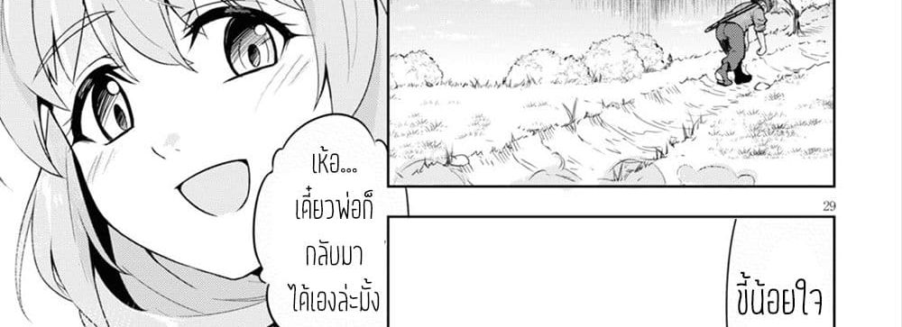 Kenshi o Mezashite Nyugaku Shitanoni Maho Tekisei 9999 Nandesukedo!? page 113