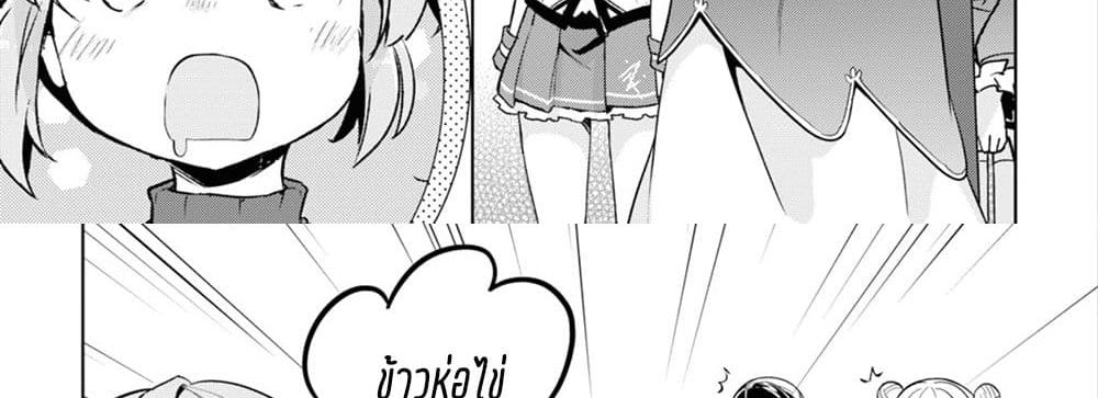 Kenshi o Mezashite Nyugaku Shitanoni Maho Tekisei 9999 Nandesukedo!? page 116