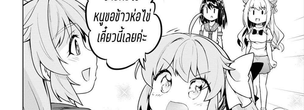 Kenshi o Mezashite Nyugaku Shitanoni Maho Tekisei 9999 Nandesukedo!? page 117