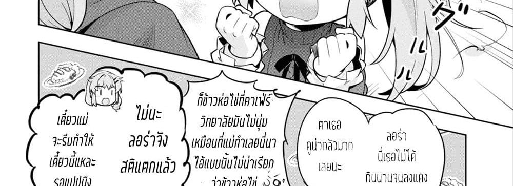 Kenshi o Mezashite Nyugaku Shitanoni Maho Tekisei 9999 Nandesukedo!? page 118