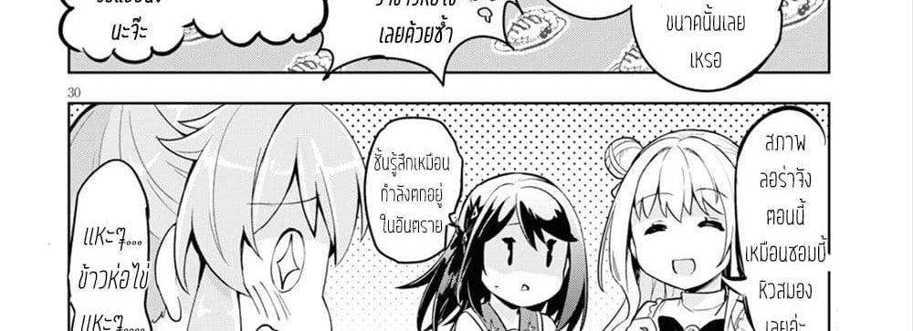 Kenshi o Mezashite Nyugaku Shitanoni Maho Tekisei 9999 Nandesukedo!? page 119