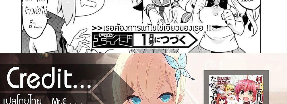 Kenshi o Mezashite Nyugaku Shitanoni Maho Tekisei 9999 Nandesukedo!? page 120
