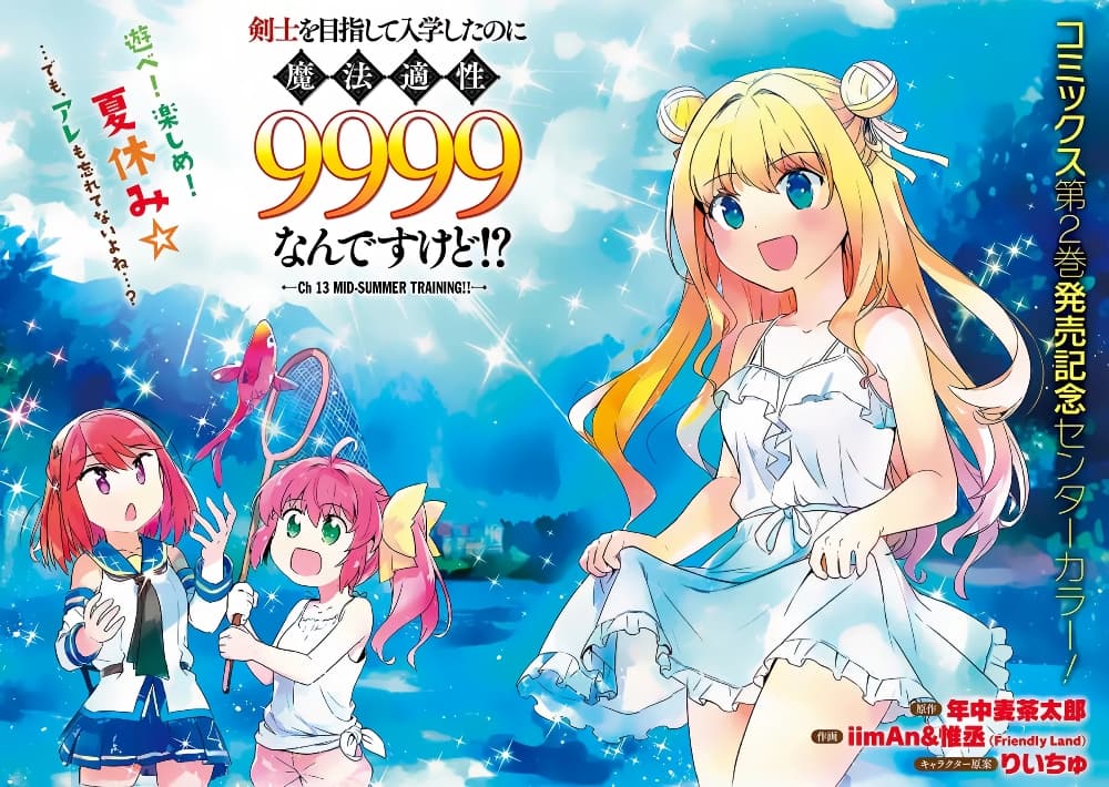 Kenshi o Mezashite Nyugaku Shitanoni Maho Tekisei 9999 Nandesukedo!? page 2