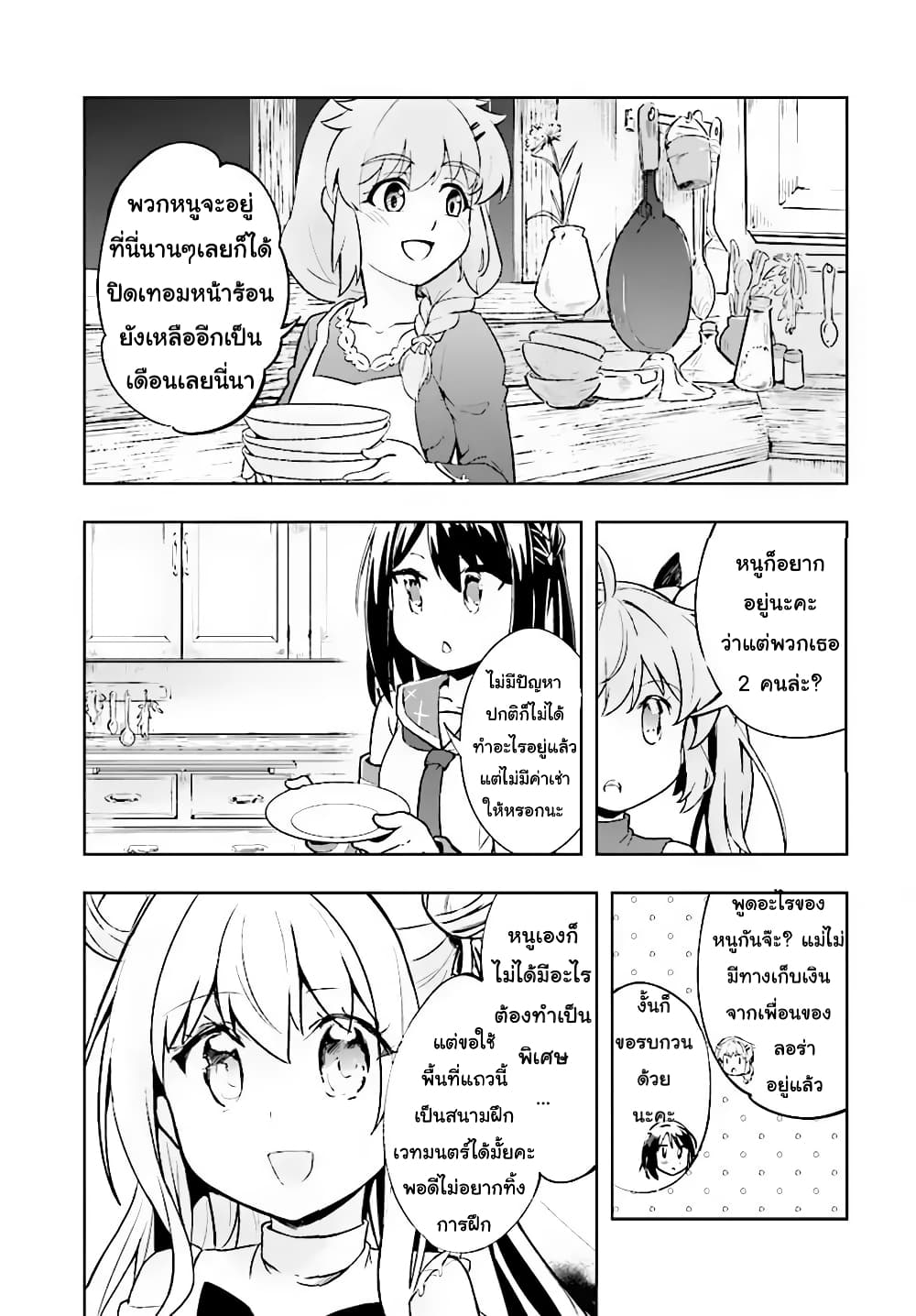Kenshi o Mezashite Nyugaku Shitanoni Maho Tekisei 9999 Nandesukedo!? page 4