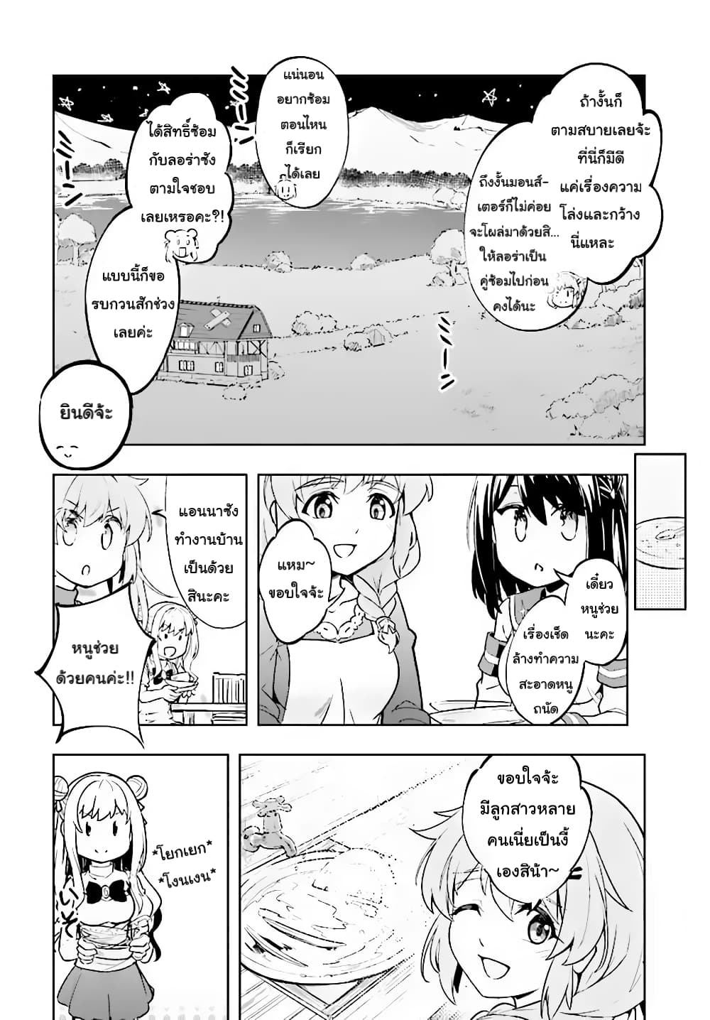 Kenshi o Mezashite Nyugaku Shitanoni Maho Tekisei 9999 Nandesukedo!? page 5